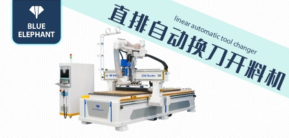 板式家具數控開料機對比傳統(tǒng)設備具有哪些優(yōu)勢