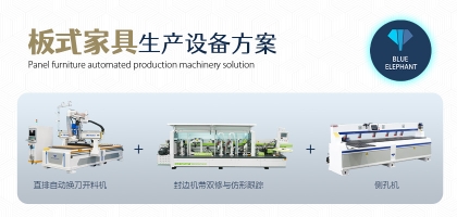 板式家具生產(chǎn)線加工效果全解析！
