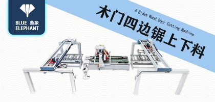 生產(chǎn)木門(mén)需要哪些設(shè)備？木門(mén)四邊鋸必不可少