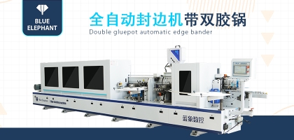 全自動(dòng)封邊機(jī)如何進(jìn)行維護(hù)，需要做哪些工作？
