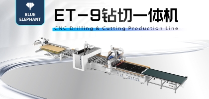 鉆切一體機——板式家具生產設備新成員！