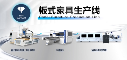 選對(duì)設(shè)備，讓家具生產(chǎn)效率翻倍！
