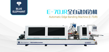 全自動(dòng)封邊機(jī)具有高效、穩(wěn)定、可靠的優(yōu)勢(shì)
