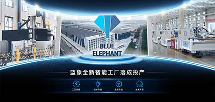 新場地來襲！藍(lán)象全新智能工廠落地泰安